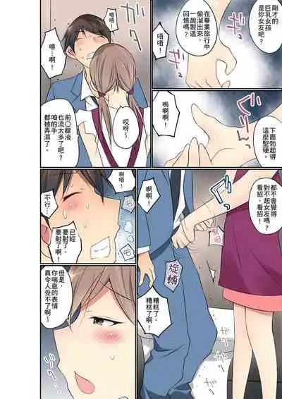 Manchira shiteru JK o Hakken shita node Gakuen Nai de Choukyou shite mita | 暴露狂女子高中生的日常生活 學校內的變態調教 Ch.1-23