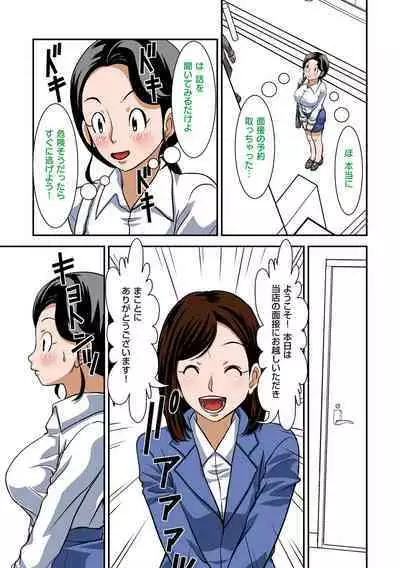 Futsuu no Shufu ga Fuuzoku ni Ochita Riyuu