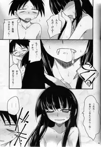 (C76) [65535th Avenue (Akahito)] EasyModePlay (Houkago Play)