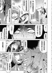 [Gura Nyuutou] Teizoku [Chinese] [前方漢化組]