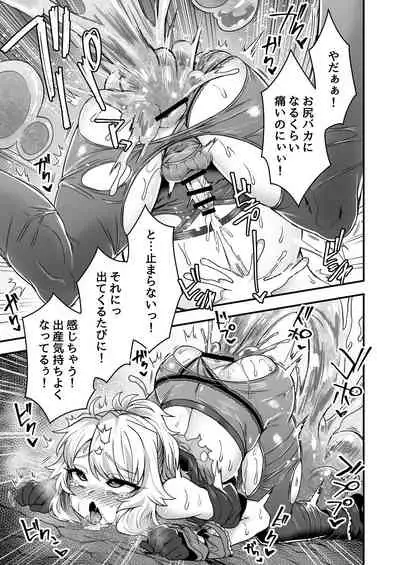 Cheat Skill o Moratta Ore ga Slime nanka ni Makeru Wake Nai daro!