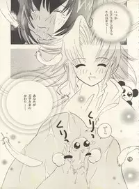 [Rocket Kyoudai (Various)] PATA PATA PATAPi! (Cyber Team in Akihabara)