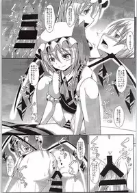 (C87) [Nabeyaki Udon (Roro)] Flan-oneechan no Ecchi na Shitsuke (Touhou Project)