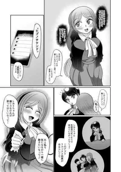 Futanari Joshi wa Saimin de Kanojo wo Tsukuru