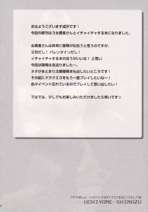 Uchi no Yome no Meshi ga Mazukute Todomaru Tokoro o Ikaryaku