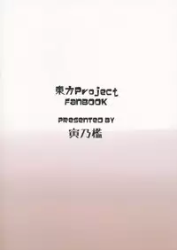 (Reitaisai 13) [Torano Ori (Toritora)] LUNASA maniax (Touhou Project)