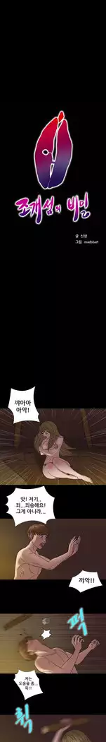 The secret of Clam Island Ch.0-13