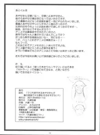 (C84) [Ohkura Bekkan (Ohkura Kazuya)] Maji Tenshi Sugiru Ayase-tan ga Ore no Heya de H na Koto o Suru Hazu ga Nai!! (Ore no Imouto ga Konna ni Kawaii Wake ga Nai)