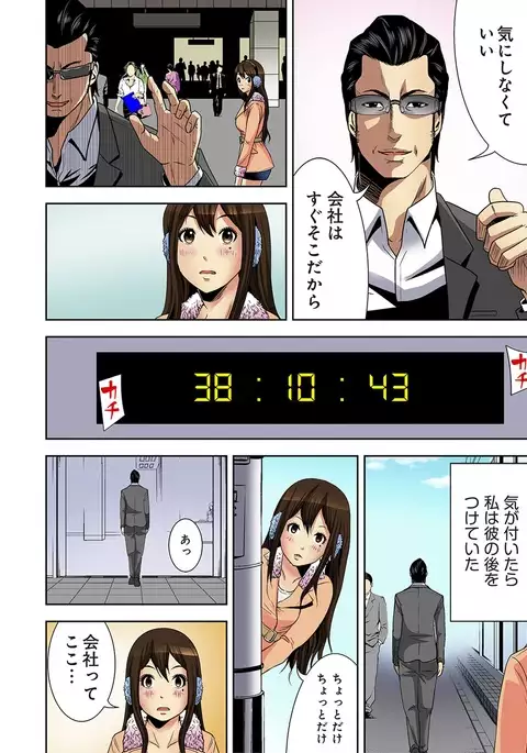 0 Koi ～Kanzenban～ Jou