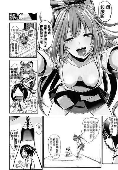 Touhou Ane Love 1 Yorigami Shion