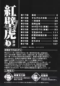 [Yamamoto Atsuji] Hon-Pi-Fu Vol.3