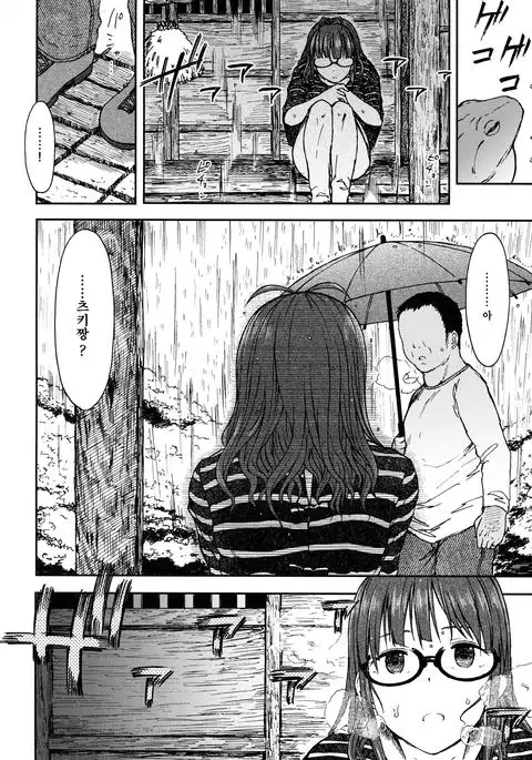 Zarazara Koi no Uta