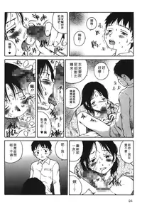 [Benkyou Tamaoki] Yotogi Banashi | 月夜激情 [Chinese]