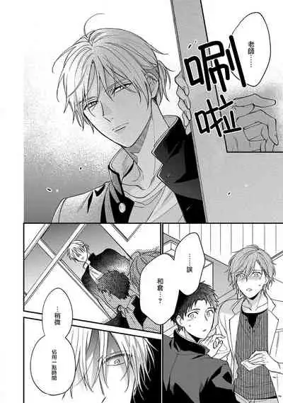 [Shiramatsu] Bukiyou na Hakui no Nugashikata | 脱掉白衣的笨拙方法 01-03 [Chinese] [拾荒者汉化组] [Digital]