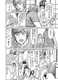 [Hazuki Kaoru] Gikei ni Yobai o Sareta Watashi wa Ikudotonaku Zecchou o Kurikaeshita 1-12