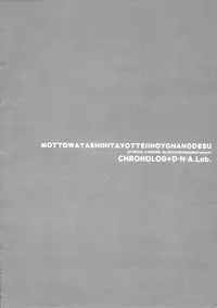 (CSP6) [CHRONOLOG, D.N.A.Lab. (Sakurazawa Izumi, Miyasu Risa)] Motto Watashi ni Tayotte Ii no yo nano desu (Kantai Collection -KanColle-)