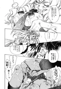 [Unite Souji] Prima Materia