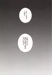 (Psycho Burst 2) [Akareshina (Hidaka Naruse)] Heliotrope no Hanakotoba (Psycho-Pass)