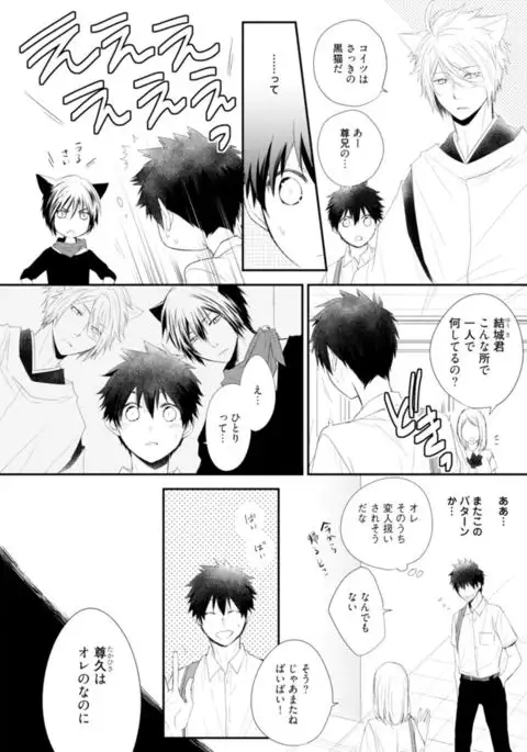 Ito Koi - Jin Ookami Hen