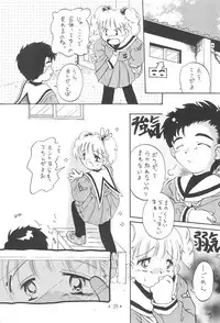 (C55) [Laurier (Kurosaki Mairi)] Sakura Mail (Card Captor Sakura)