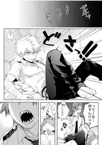 (Douyara Deban no Youda! 14) [HELLENISM (Y)] SWITCH on the S (Boku no Hero Academia) [Sample]