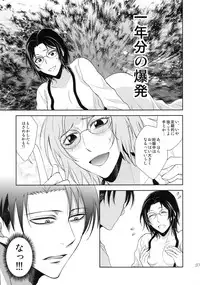 (Dai 3 Kai Hekigai Chousa Haku) [RIX (Mamiya)] Kyojin ga Kuchiku Sareta node Kozukuri Hajimemashita (Shingeki no Kyojin)