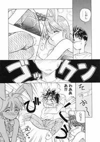 [Magaki Ryohta] RABBIT STATE