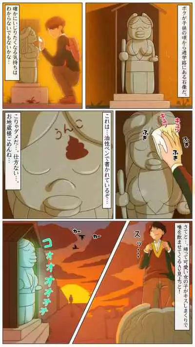 OH!キスの女神さま!