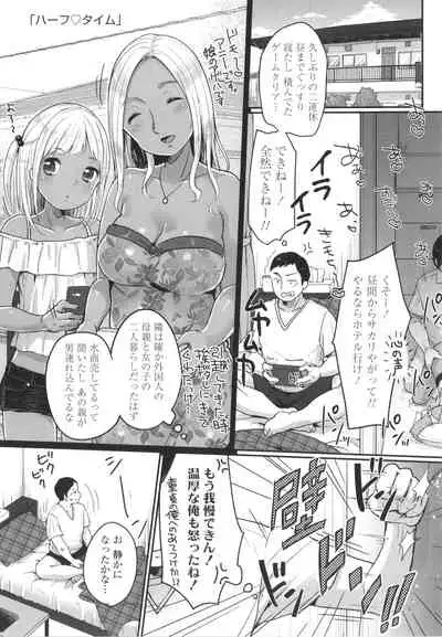 [Yukiu Con] Chuco Chuco Muchu