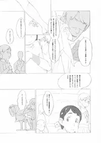 [Shinba Oolong Cha] Kinen Fumieesu Zoukangou 23A Acchi no Fumiesan (Dennou Coil)