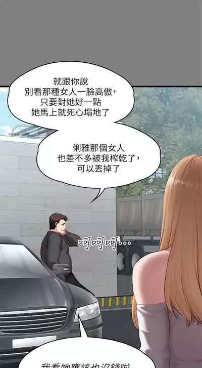 [G.HO & 高孫志] 健身教練 1-84 官方中文（連載中）