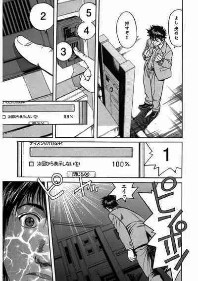プリティINモバイル 1巻