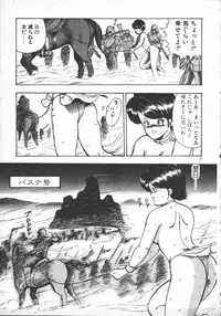 [Minor Boy] Carina no Bouken ~Madou-hen~