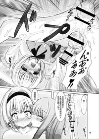 [Aki no Yonaga ni Yoiyami ni (Nagatsuki Rio)] Manupilate puppet (Touhou Project) [Chinese] [EZR個人漢化] [Digital]