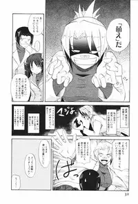 [Nishino Eichi] Tsun Na Kanojo Ga Dereru Made