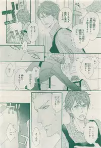 MAGAZINE BE×BOY 2015-04