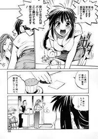 [Meekun] Get-chu ★