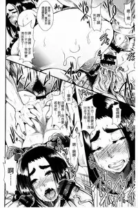 [Shomu] Higyaku to Kousoku | 被虐與拘束 [Chinese]