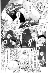 [Ryuga Syo] Kanojo to H | 女友與H [Chinese]