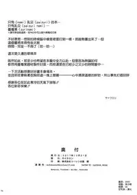 (C93) [Cyclone (Izumi, Reizei)] Zurinomi (Mahou Shoujo Lyrical Nanoha) [Chinese] [空気系☆漢化]