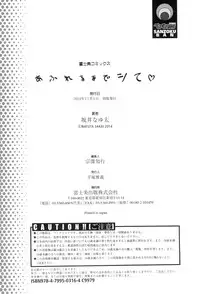 [Sakai Nayuta] Afureru made Shite [Digital]