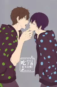 (SPARK9) [Hinan Kaishuuoke (Mina)] Makoto Nara Taberarete mo Ii yo | If it's Makoto, I don't mind being eaten (Free!) [English] [Milollita] [Decensored]