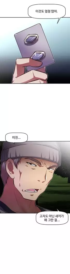 Brawling Go Ch.53-69