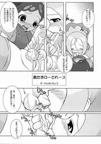 (C61) [Kaiteisinden (Kuroore, Rentaichou)] TURUTAMA 3 (Ojamajo Doremi)