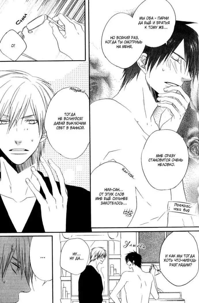 Otouto ja Irarenai!!