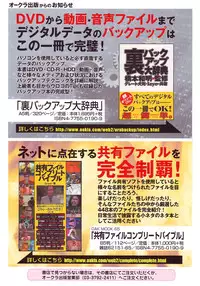 Gekkan Comic Muga 2004-06 Vol.10