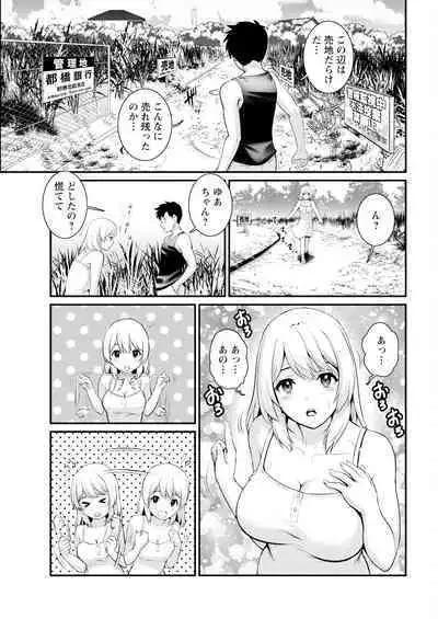 Genkai New Town wa Mitsu no Aji Ch. 1-10