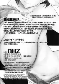 (C93) [AXZ (Kutani)] Angel’s stroke 104 Sugu Suku 3 (Sword Art Online) [English] [Tigoris Translates]