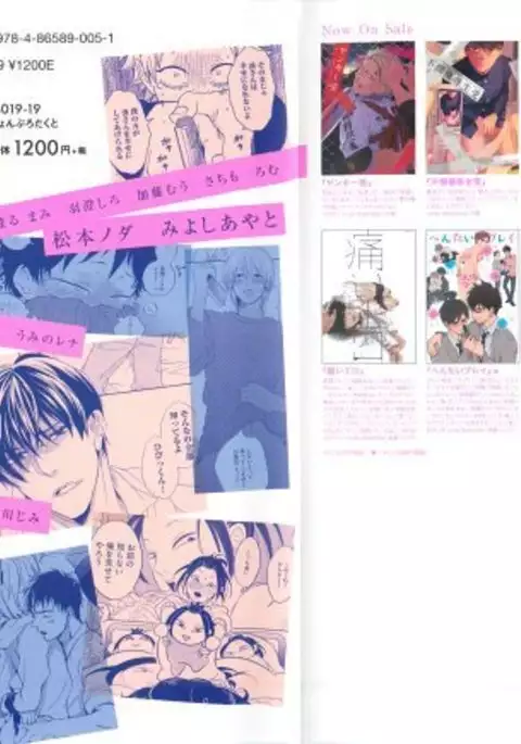 ストーカー男子