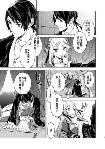 [360 (Kona)] Enran Keichuu Kowa | 燕岚闺中顾话 [Chinese]